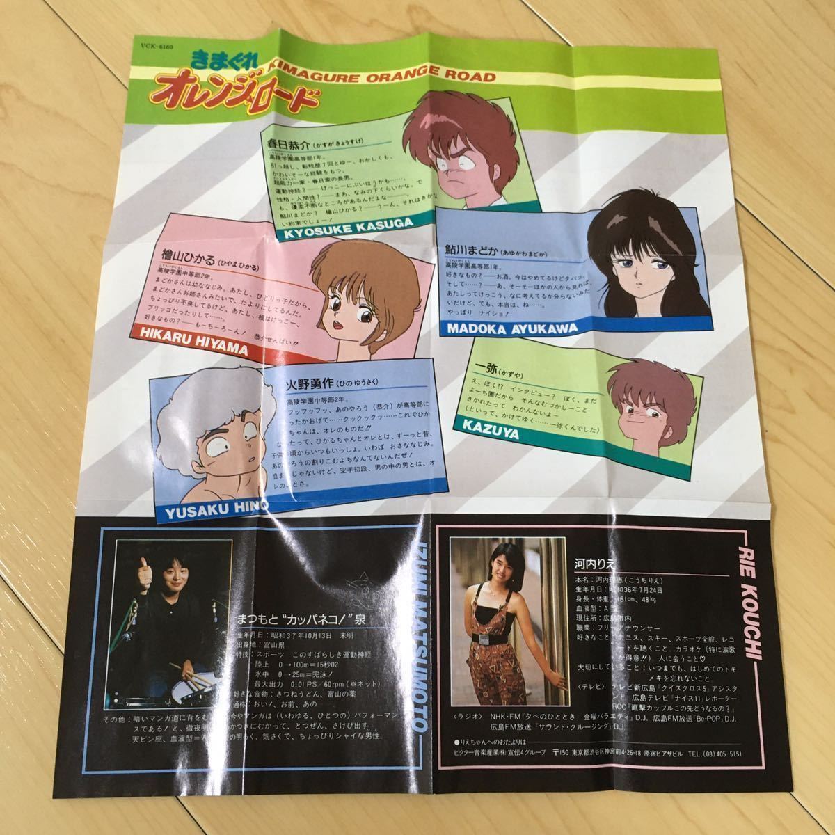 Bibian 比比昂 - カセットテープ きまぐれオレンジロード Bibian 比比昂 - カセットテープ きまぐれオレンジロード