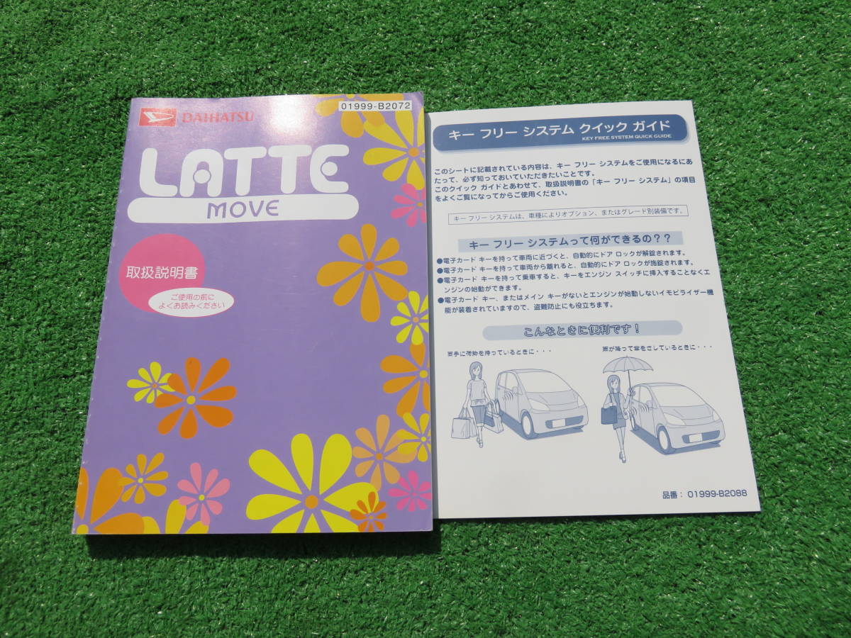 ダイハツ L550S/L560S ムーヴ ラテ クールターボ 取扱説明書 2008年3月 平成20年 取説_画像1