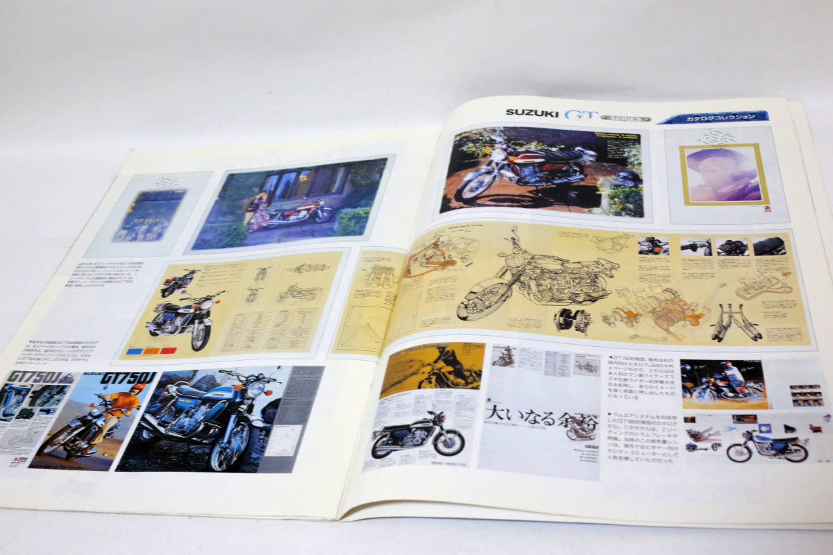 SUZUKI GT ハンドブック 別冊モーターサイクリスト付録のみ 中古品_画像8