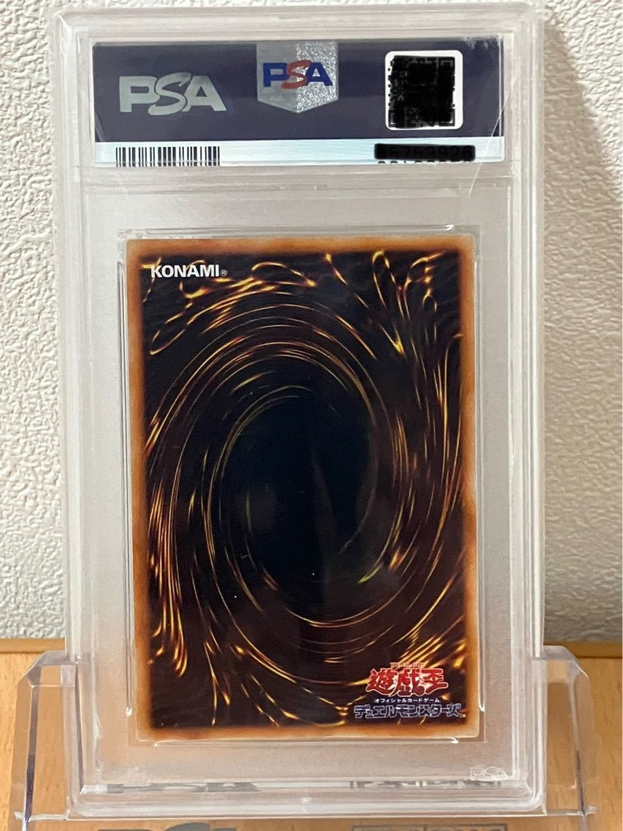 出品は日曜まで!遊戯王 死のデッキ破壊ウイルス 初期 PSA8 ウルトラ