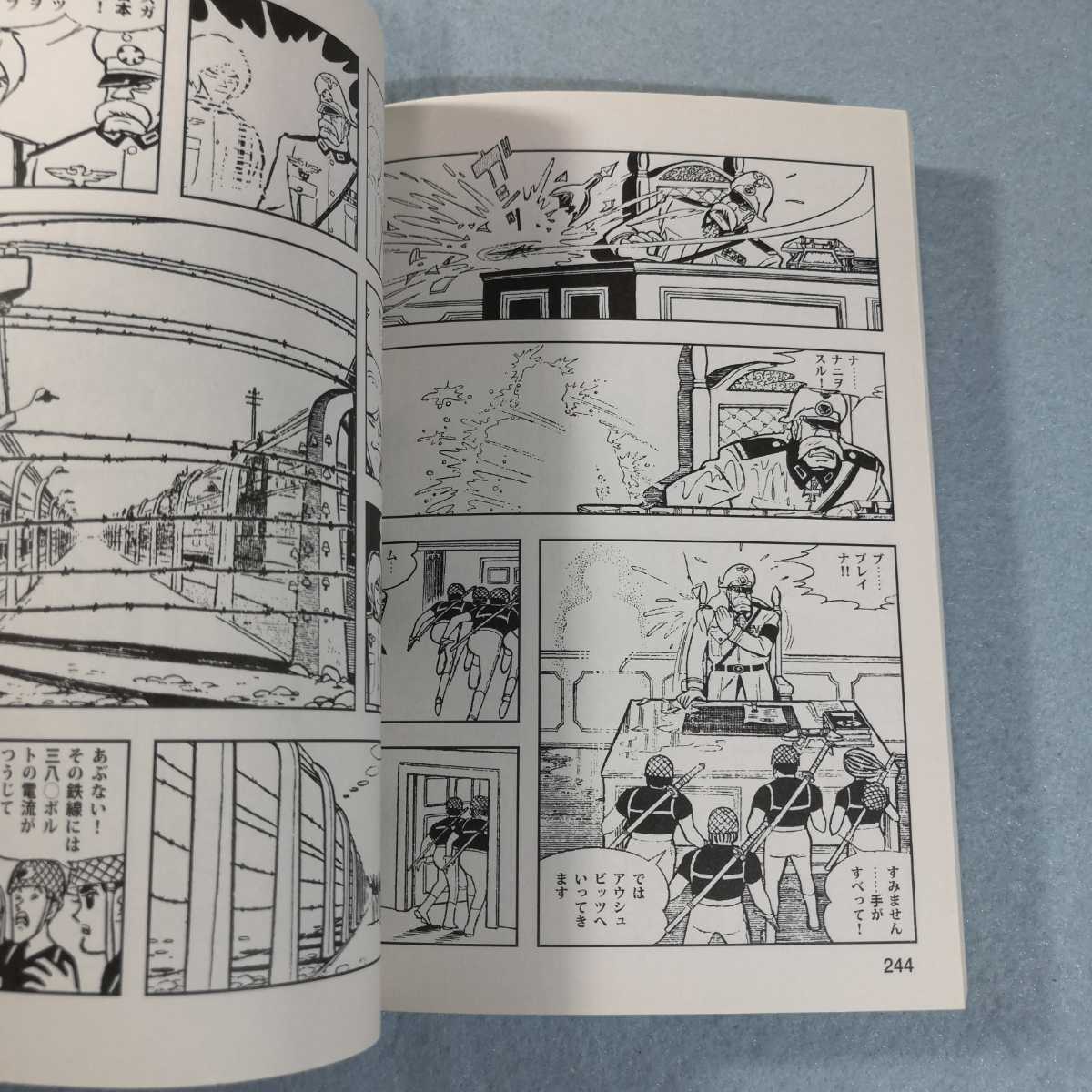 完全版」少年忍者部隊 月光(2)/吉田竜夫 送料無料・匿名配送 完全版」少年忍者部隊 月光(2)/吉田竜夫 送料無料・匿名配送