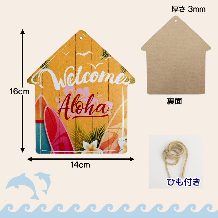  beach house autograph plate (B) Beach Sign House Shaped house sea design summer summer marine abroad interior [ mail service OK]