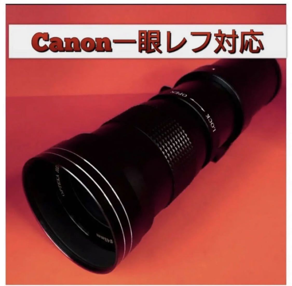 Canon一眼レフ対応!超望遠ズームレンズ スーパーズームレンズ 遠くの