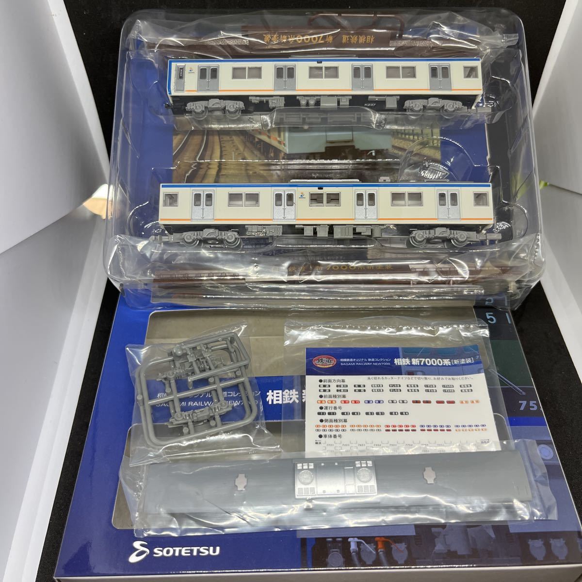 相模鉄道 新7000系 新塗装 2両セット×4個まとめて 鉄道コレクション