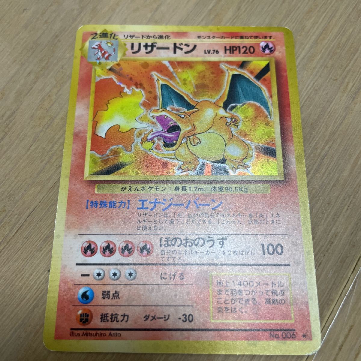 在庫あ ポケモンカード 旧裏 カメックス リザードン フシギバナ gic6C