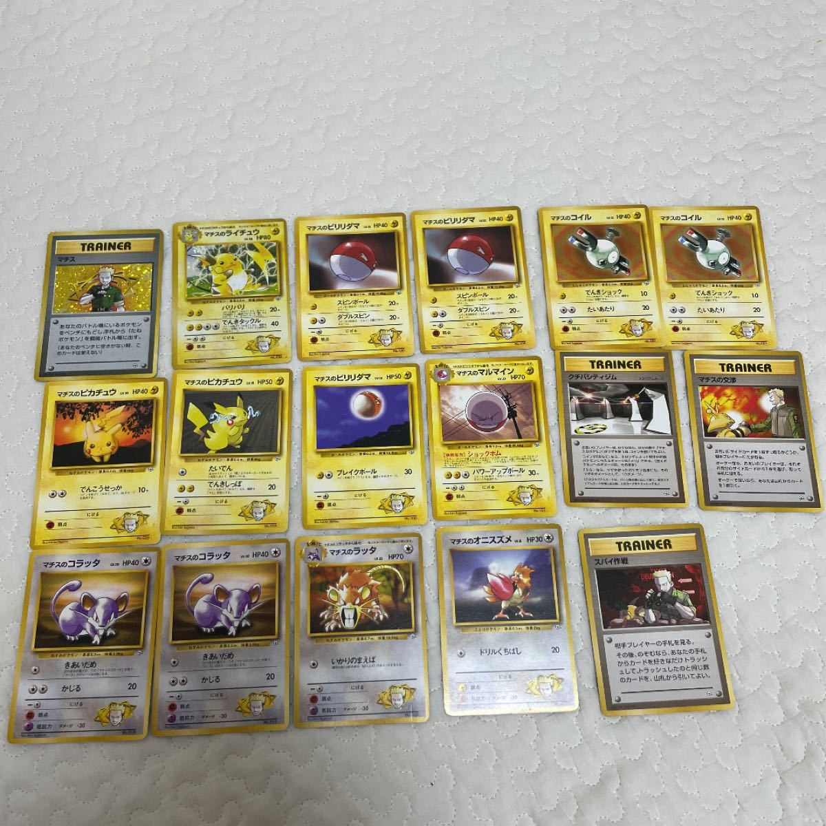 ポケモンカード 旧裏 マチス マークなし 17枚まとめ売り レアカード