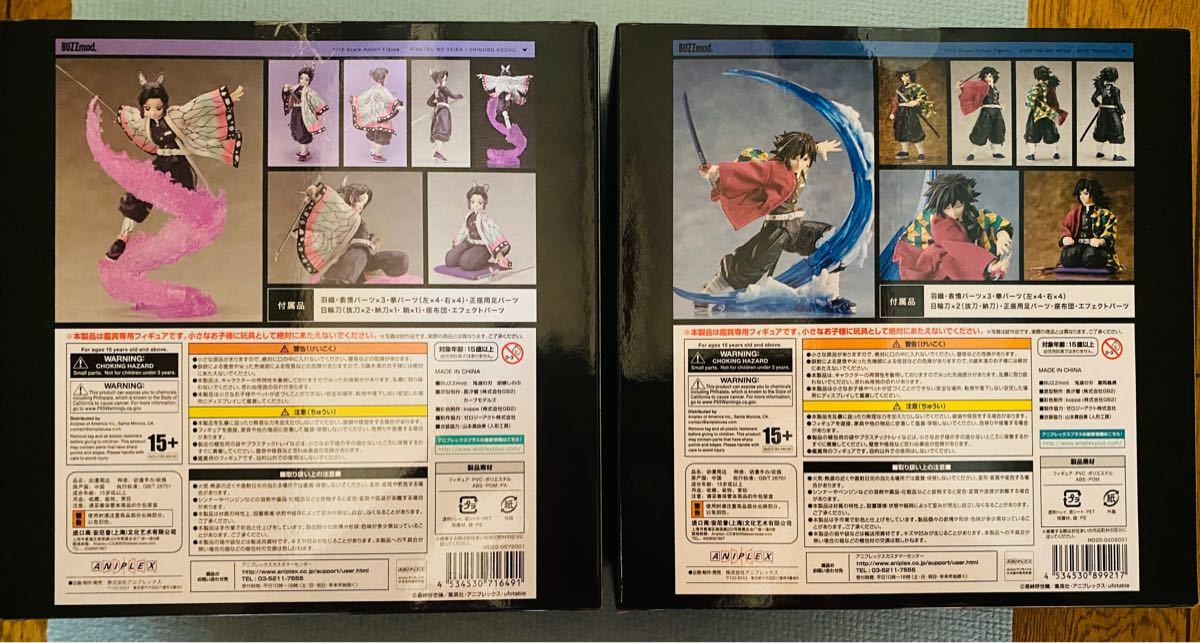 BUZZmod 鬼滅の刃 冨岡義勇&胡蝶しのぶ ANIPLEX バズモッド|PayPayフリマ