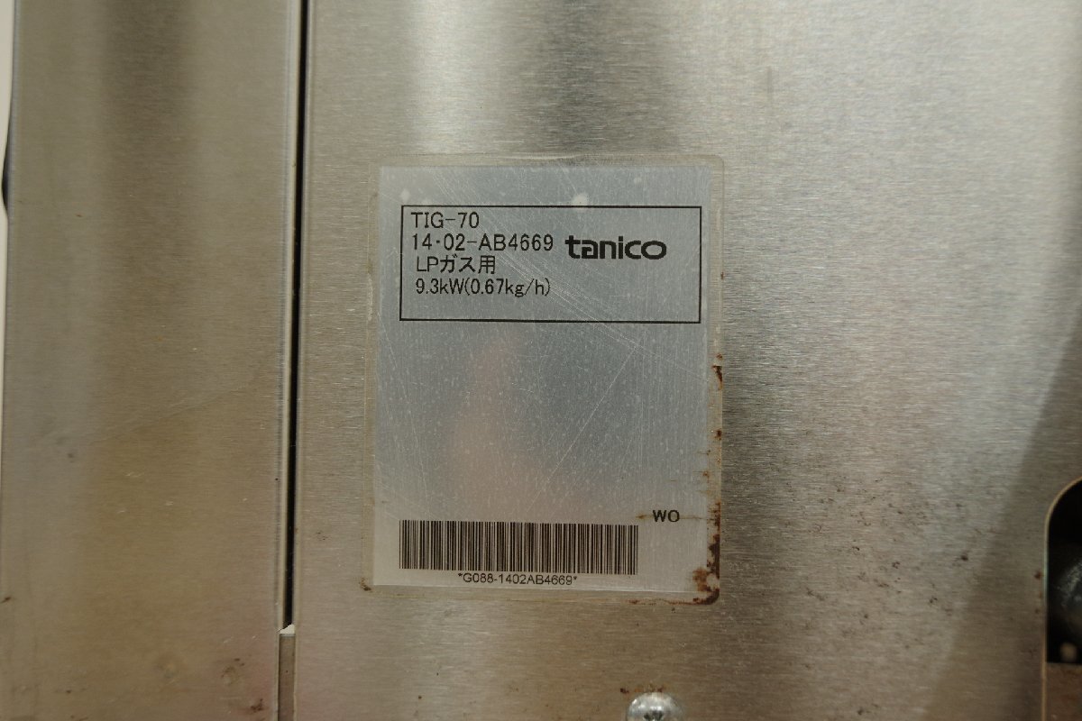 Yahoo!オークション - tanico タニコー ガス赤外線グリラー 上火 Yahoo!オークション - tanico タニコー ガス赤外線グリラー 上火