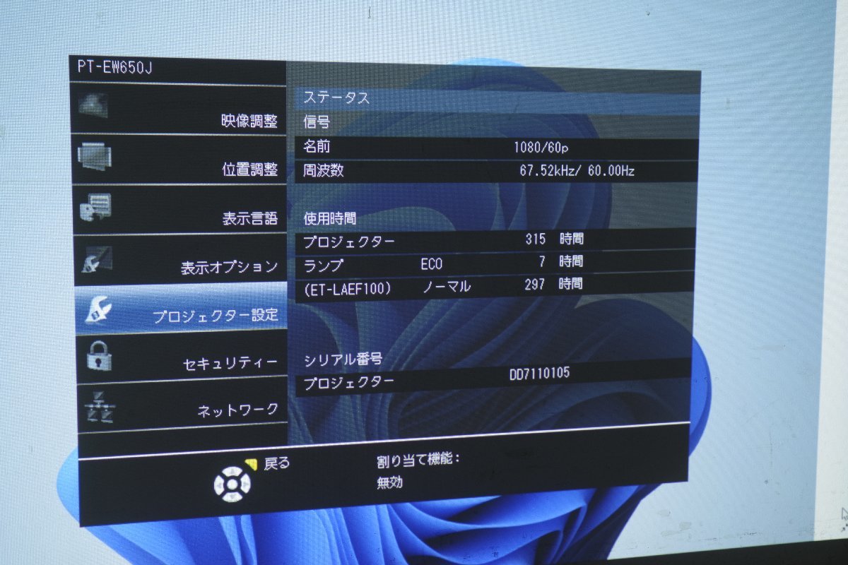 Yahoo!オークション - 美品 低使用 Panasonic PT-EW650J Yahoo!オークション - 美品 低使用 Panasonic PT-EW650J