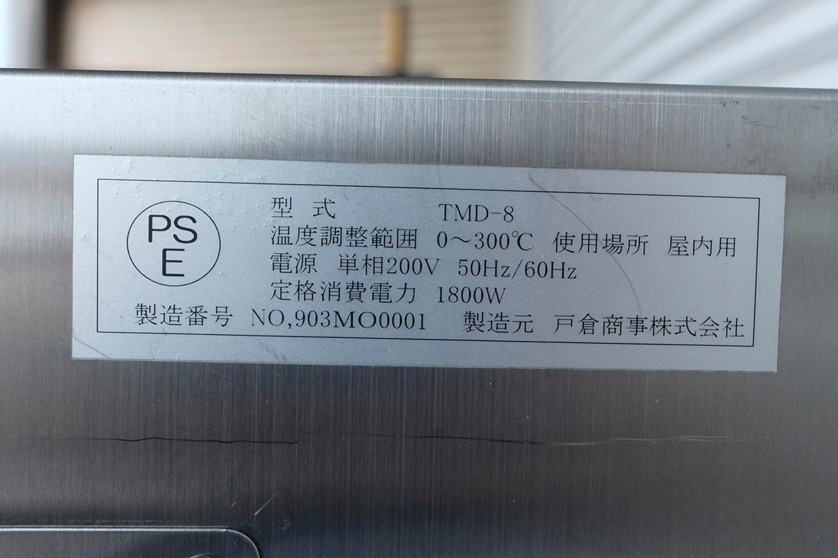 戸倉商事 EPST エピスト TMD-8 小型電気オーブン パン 製菓 戸倉商事 EPST エピスト TMD-8 小型電気オーブン パン 製菓