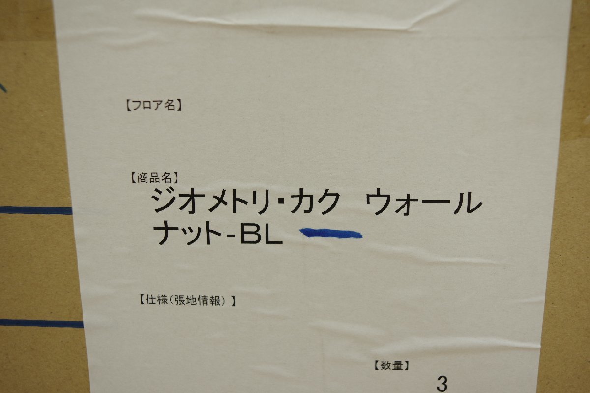 新品未使用 相合家具 GEOMETRY ジオメトリ・カク ウォールナット BL サイドテーブル 机 リビング 応接 置台 花台 デザイナーズ イチミリ B_画像9