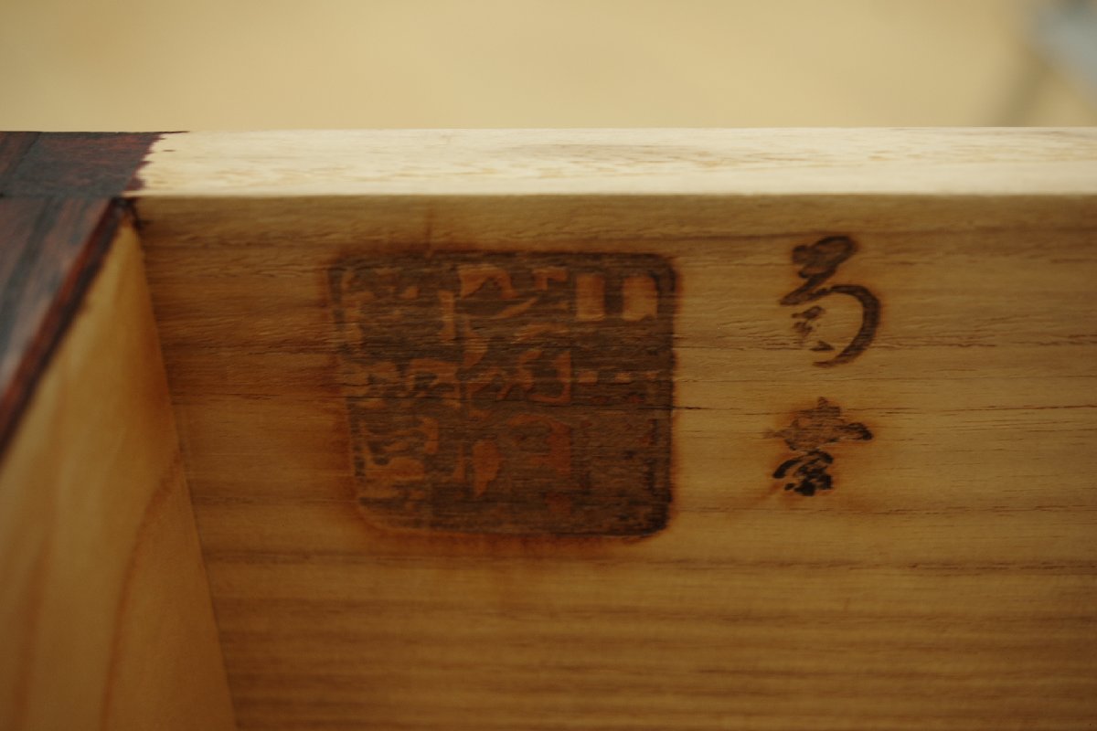岩谷堂箪笥 和箪笥 拭き漆 木地呂塗 前欅 中桐 洋服箪笥 整理箪笥 収納