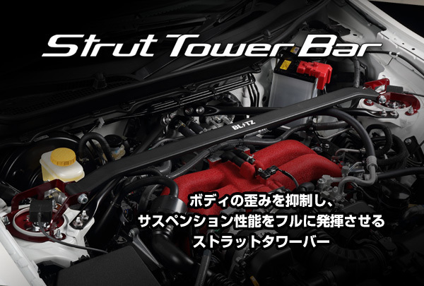 [BLITZ/ Blitz ] strut tower bar middle empty type Daihatsu Rocky A201S 2021/11- [96159]