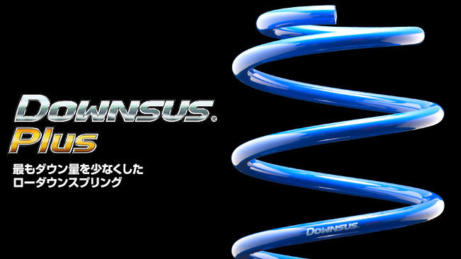 【ESPELIR/エスぺリア】 ダウンサス Plus 1台分セット トヨタ クラウンハードトップ GRS210 H24/12~25/11 [EST-4776]_画像2