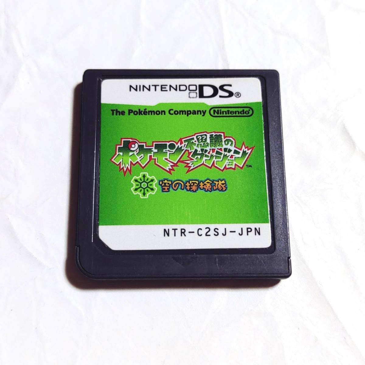 超特価SALE開催! ポケモン不思議のダンジョン 空の探検隊【Nintendo DS】中古品 ロールプレイング