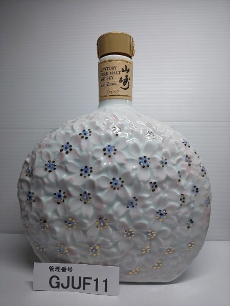 山崎12年 花の万博陶器ボトル 空きボトル - 酒