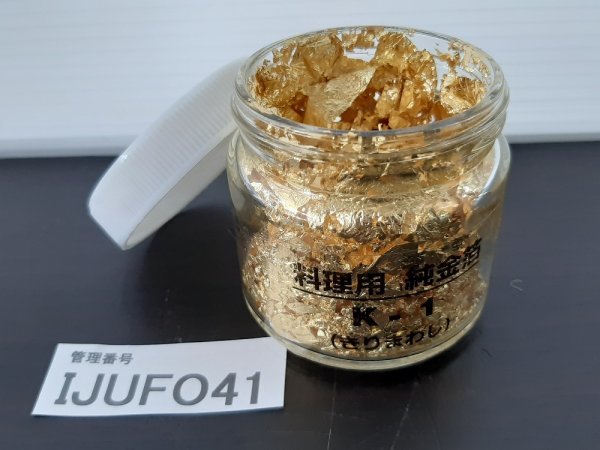 IJUFO41　純金箔　料理用　K-1 きりまわし　祝い事_画像1