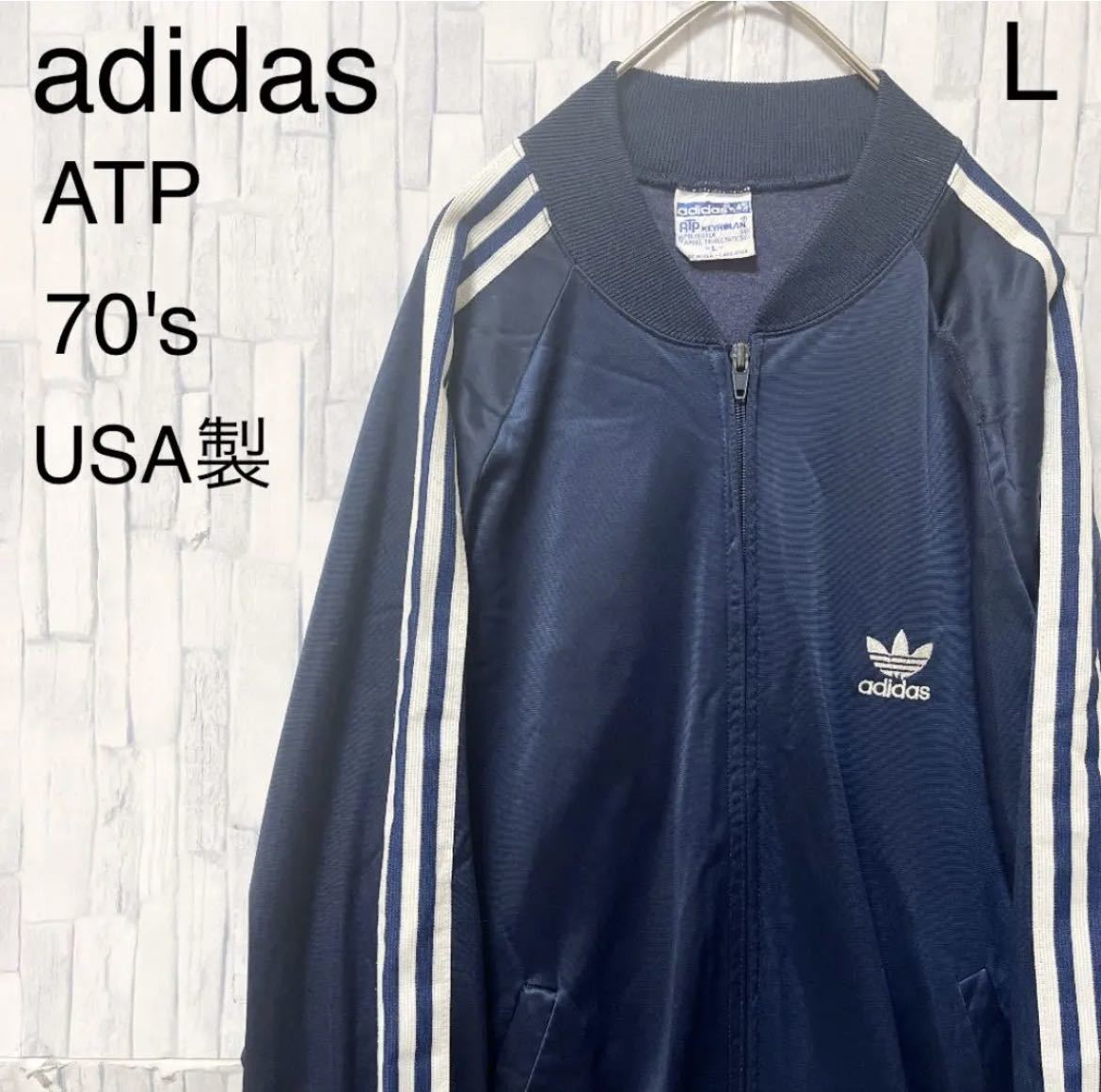 5☆大好評 70'sadidasアディダストラックジャケットジャージ西ドイツm