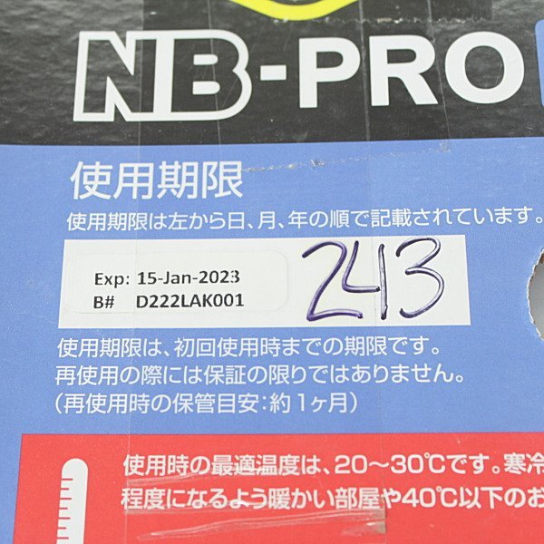 未使用)ABC商会●インサルパック 簡易発砲硬質ウレタンフォーム NB-PRO/L 2液タイプ クリーム色 10.4L_画像6