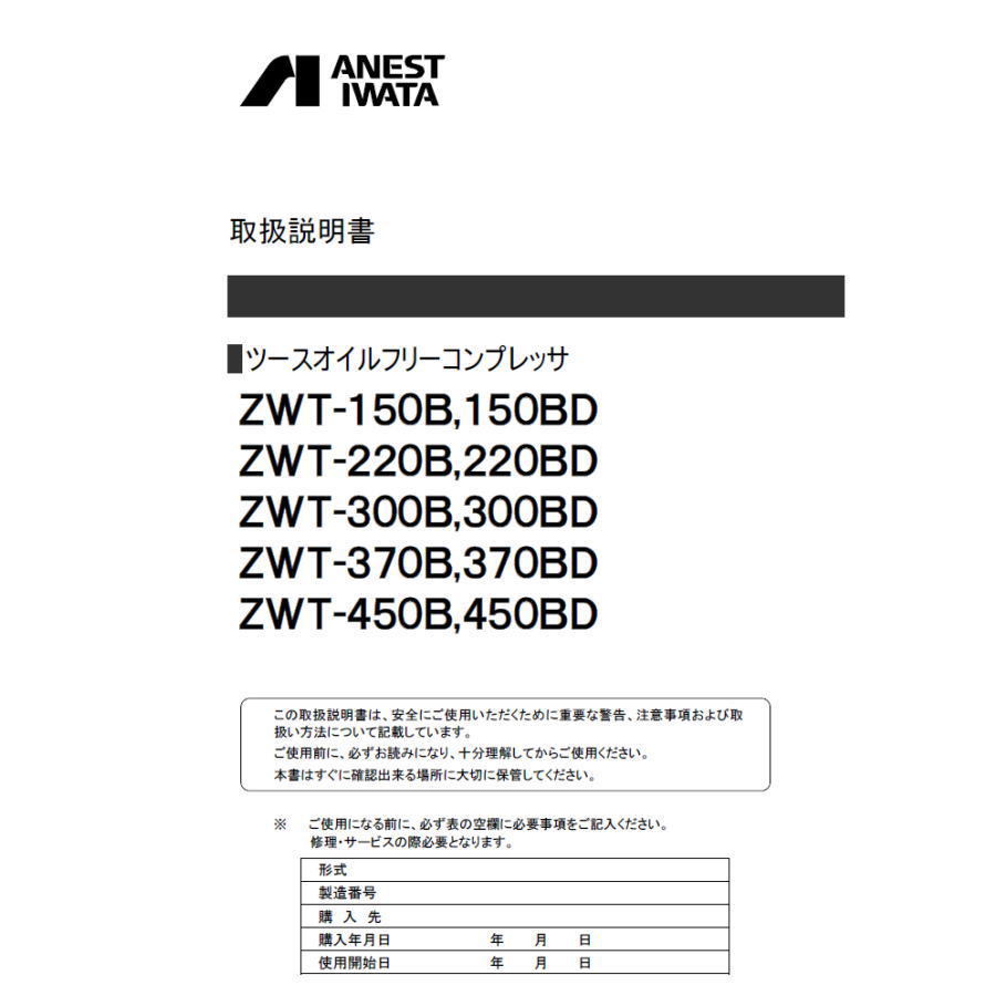 【引取限定】アネスト岩田 ANEST IWATA 30馬力 ツースオイルフリーコンプレッサー ZWT-220BD 静音_画像9