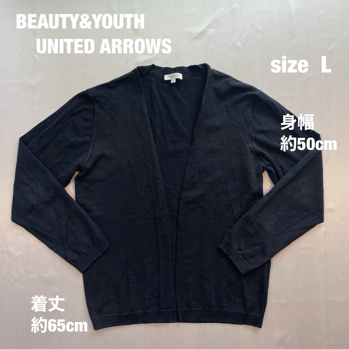 【最終値下げ】ユナイテッドアローズ　カーディガン United Arrows 紺色 L M S