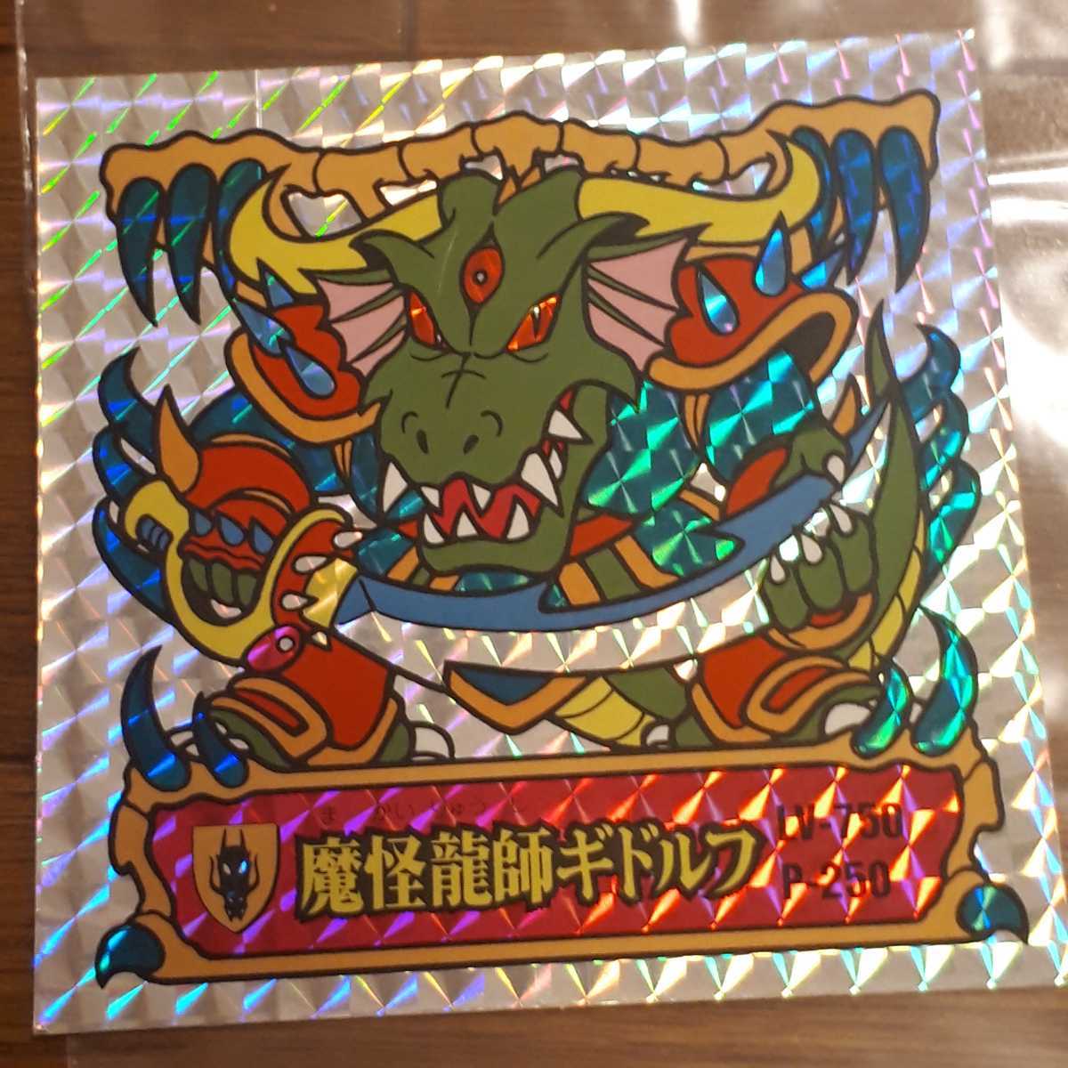 バトル騎士シール 大判 ギドルフ 美品 バトル騎士シール 大判 ギドルフ 美品