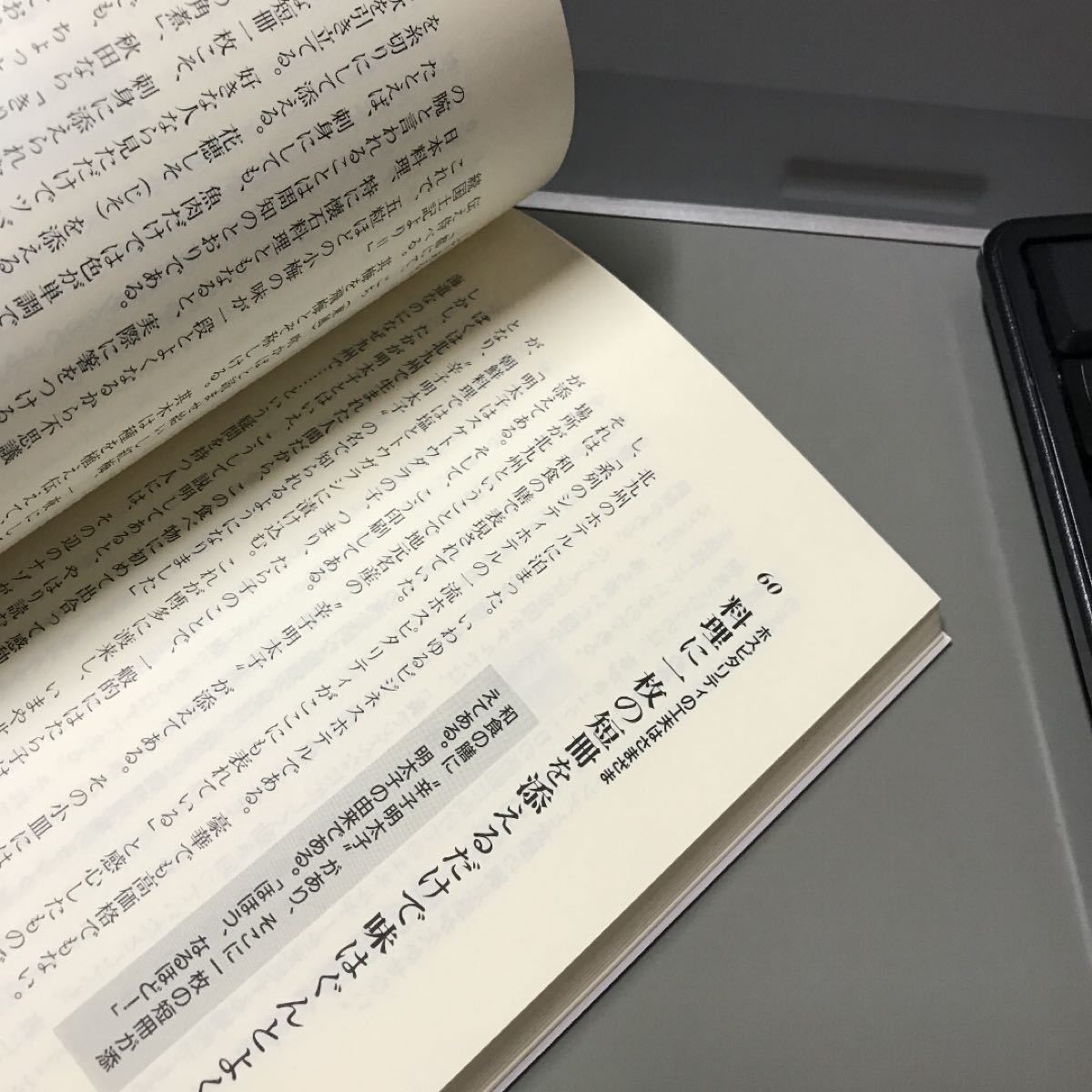 ここが違う！ 一流ホテルマンの条件 客に悦びを売り、客を創りだす接客の極意／二見道夫 (著者)