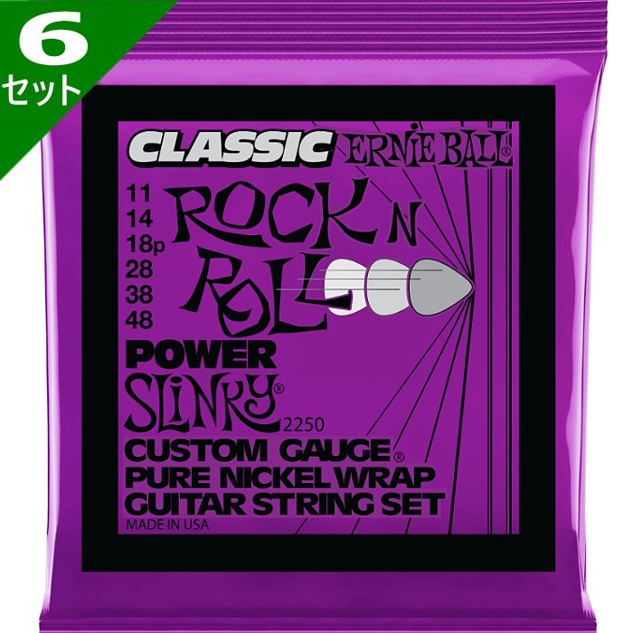 6セット ERNIE BALL #2250 Classic Power Slinky 011-048 アーニー