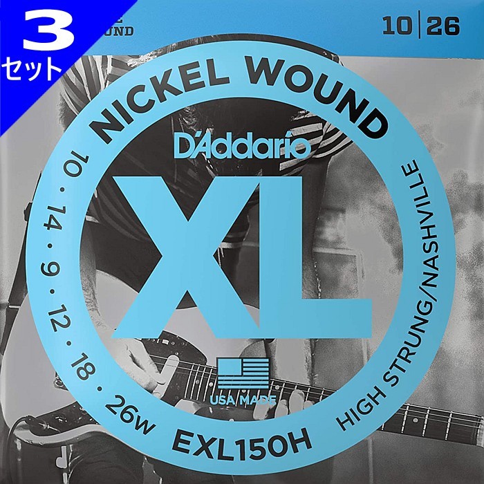 3セット ナッシュビルチューニング用 D'Addario EXL150H Nickel Wound 010-026 ダダリオ エレキギター弦_画像1