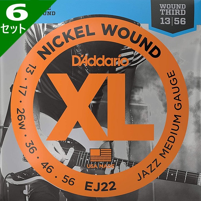 6セット D'Addario EJ22 Nickel Wound 3弦ワウンド 013-056 ダダリオ エレキギター弦