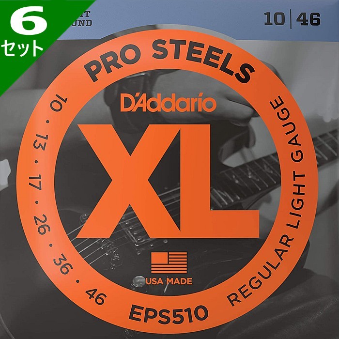 6セット D'Addario EPS510 Pro Steels 010-046 ダダリオ エレキギター弦