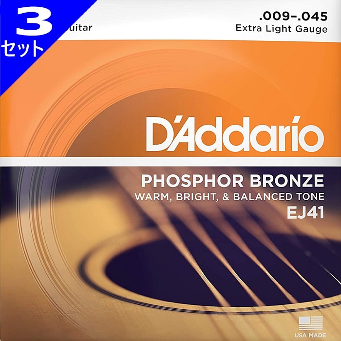 3セット 12弦用 D'Addario EJ41 Extra Light 009-045 Phosphor Bronze ダダリオ アコギ弦
