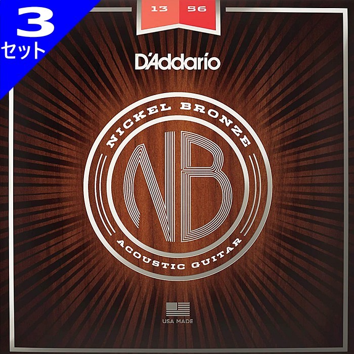 3セット D'Addario NB1356 Medium 013-056 Nickel Bronze ダダリオ アコギ弦