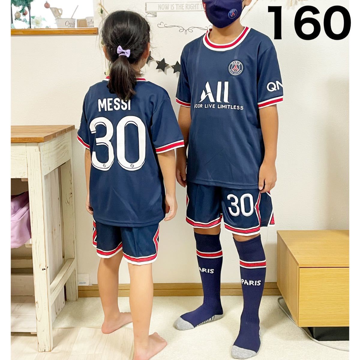 サッカーユニフォーム 子供 キッズ エムバペ パリサンジェルマン 160cm k