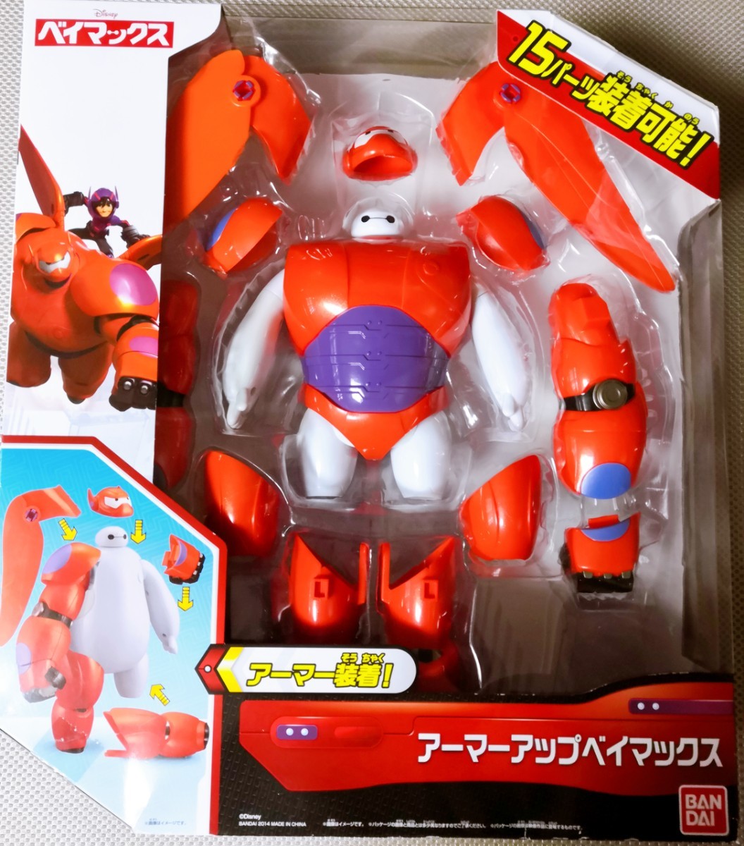 大人気の大人気のディズニー ベイマックス アーマーアップベイマックス