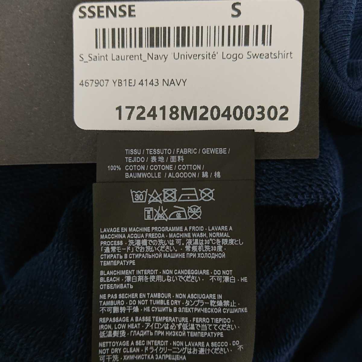 新品】Saint Laurent サンローラン 17SS カレッジロゴ スウェット