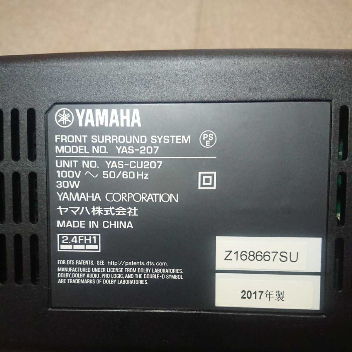 YAMAHA YAS-207 サウンドバー おてがる発送(日本郵便・ゆう YAMAHA YAS-207 サウンドバー おてがる発送(日本郵便・ゆう