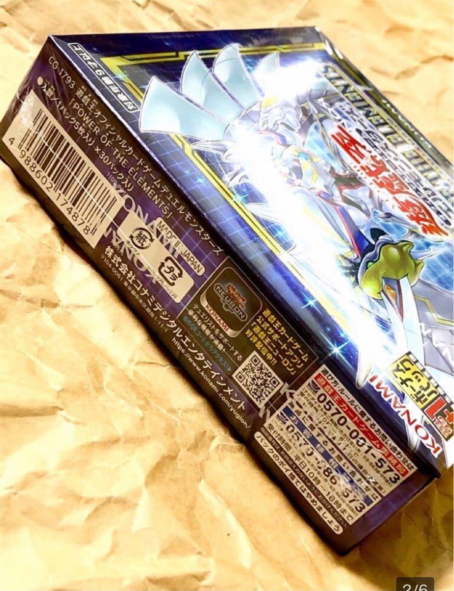 新品未開封　POWER OF THE ELEMENTS パワーオブジエレメンツ 1BOX 遊戯王　初回生産　ボーナスパック付き　