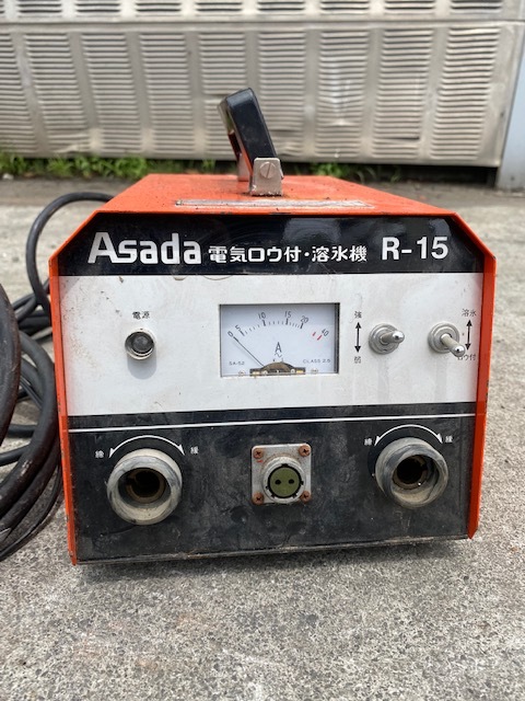 2021新商品 アサダ R-15 電気ロウ付・溶氷機 その他