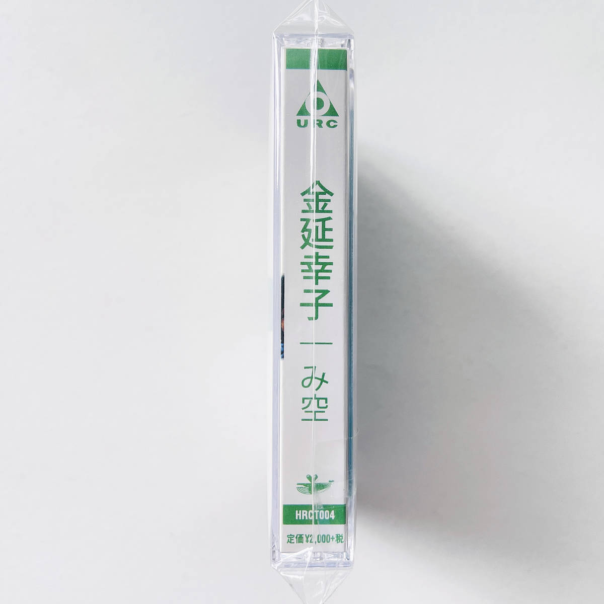 貴重..未使用カセットテープ〔 金延幸子 - み空 〕細野晴臣 大滝 貴重..未使用カセットテープ〔 金延幸子 - み空 〕細野晴臣 大滝