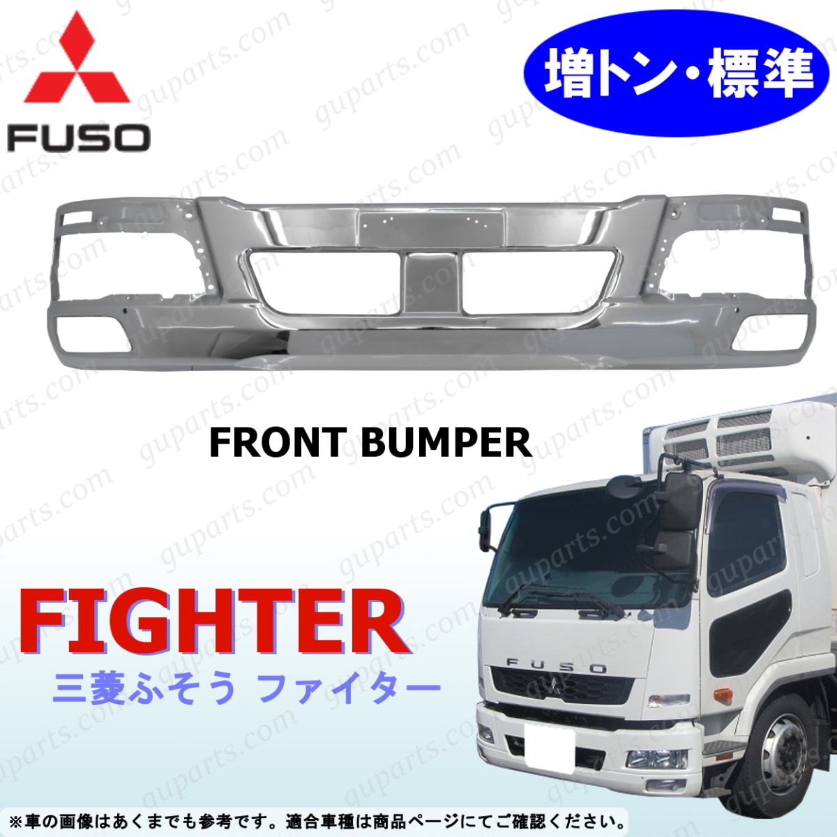  Mitsubishi Fuso the best one Fighter increased ton for standard H17~R1 front bumper lower head light type plating FUSO MITSUBISHI