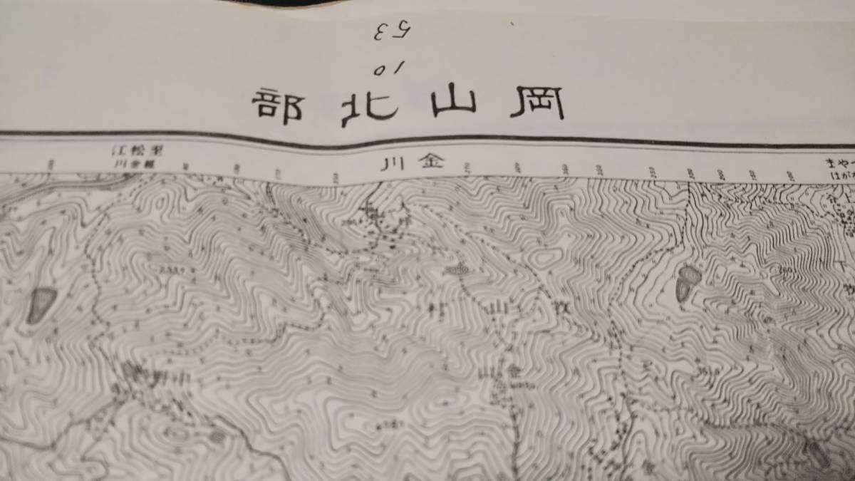 　古地図 　岡山北部　地図　資料　46×57cm　　明治43年測量　　昭和3年印刷　発行　B_画像1