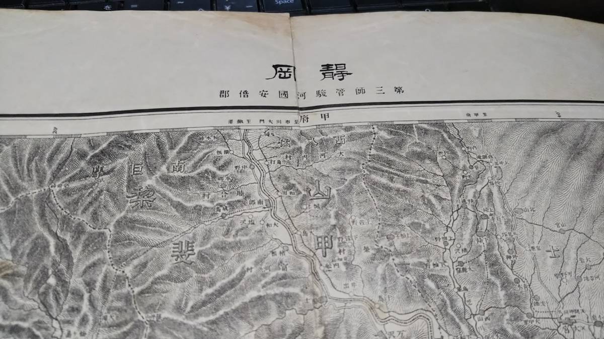 　古地図 　静岡　静岡県　地図　資料　46×57cm　　明治19年測量　　明治27年印刷　発行　B　下切り込み_画像1