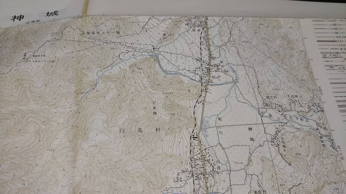 古地図 　神城　長野県　　地図　地形図　資料　46×57cm　　昭和49年測量　　昭和50年印刷　発行　A　_画像6