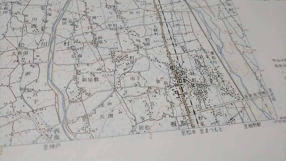古地図 　大町南部　長野県　地図　地形図　資料　46×57cm　　明治43年測量　　昭和51年印刷　発行　A　_画像5