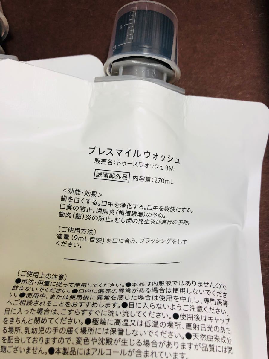 goldfieldstvet.edu.za - ブレスマイルウォッシュ(単品販売可) 価格比較