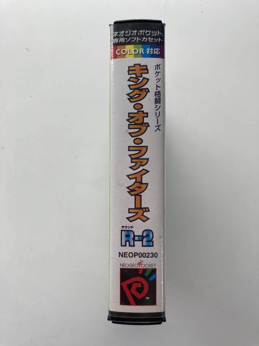 ネオジオポケット　『キング・オブ・ファイターズ R-2」_画像3