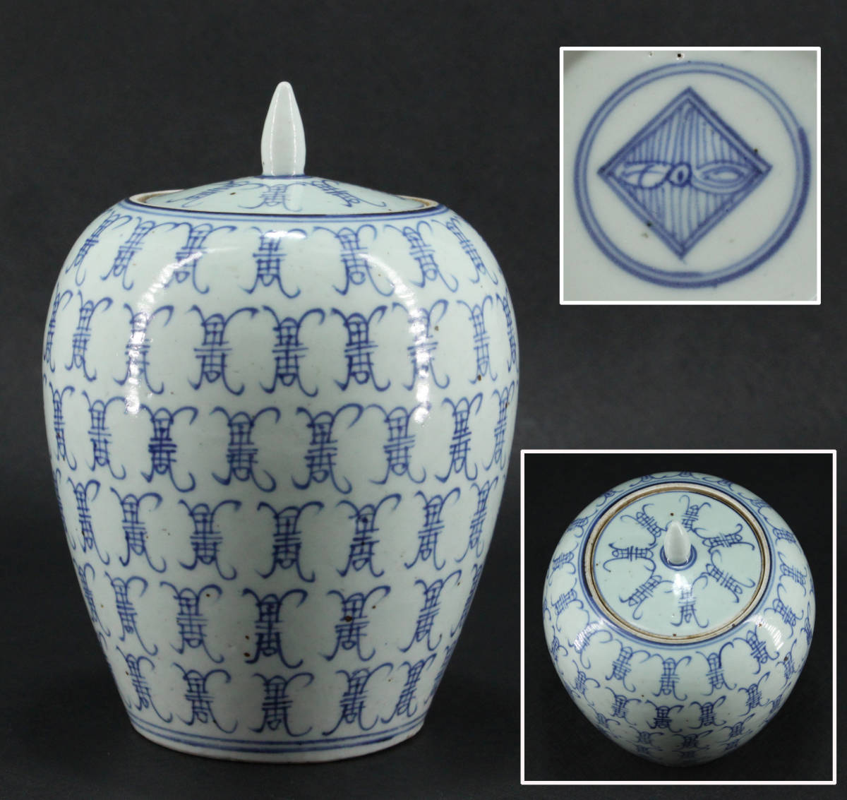 NS0223 旧蔵買取品 時代物 文字紋 染付水指 中国美術(陶磁一般)|売買 ...