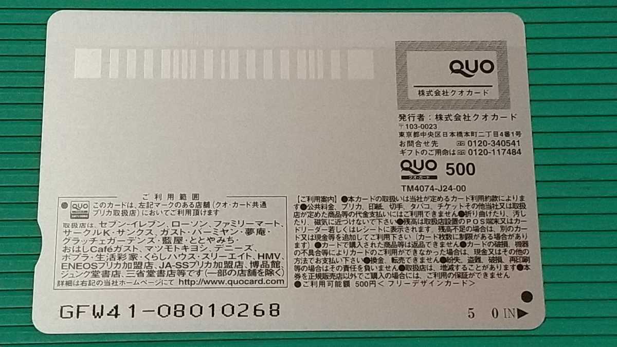 i.{ :. pre Ikegami .../ YOUNG CHAMPION Champion original QUO card QUO500 present selection notification paper, Special made cardboard attaching 1 sheets.