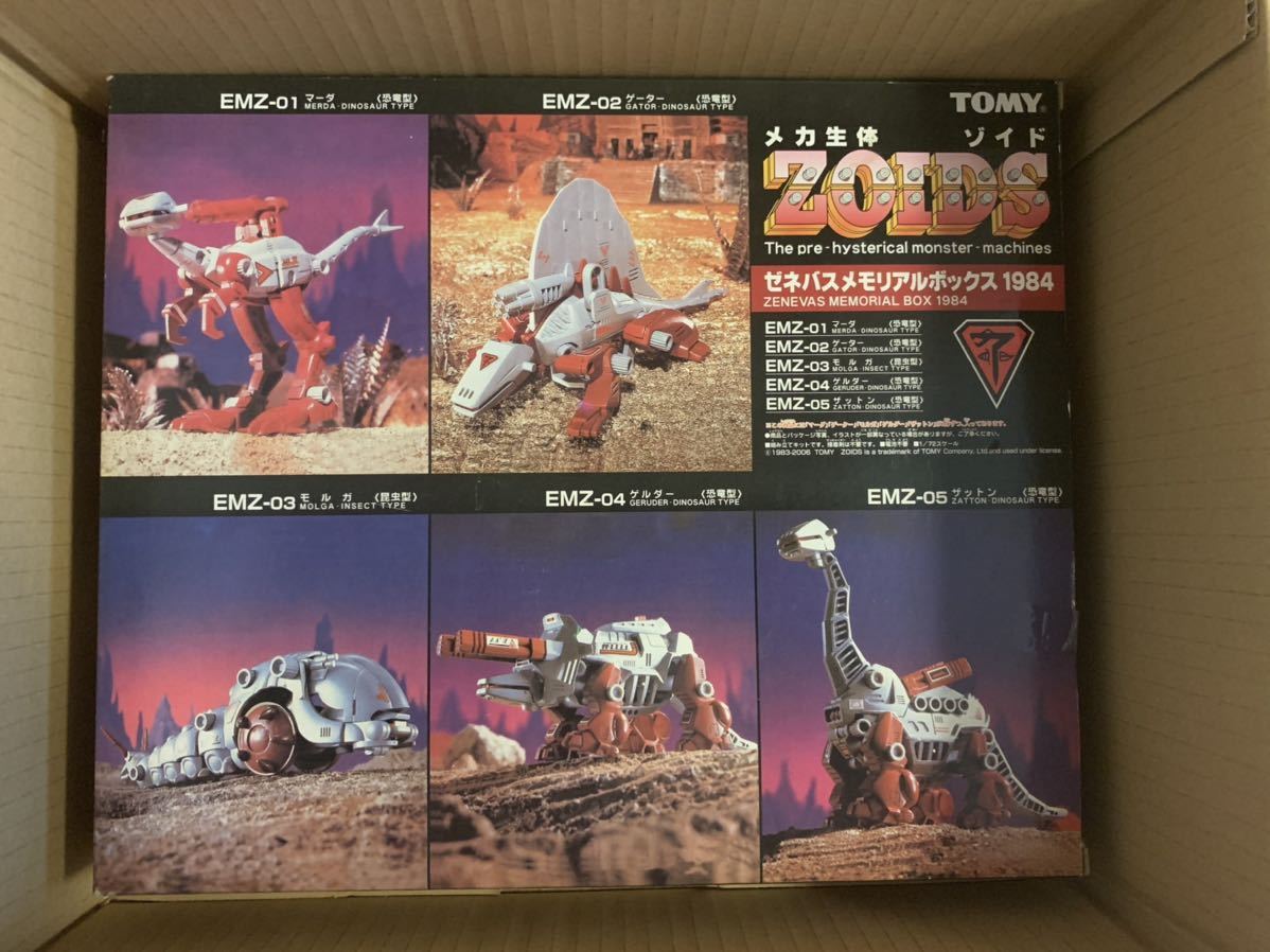 ゾイド ゼネバスメモリアルボックス1984 絶版品 復刻版の旧ゾイド